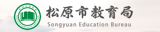 松原中考成績查詢?nèi)肟?name=