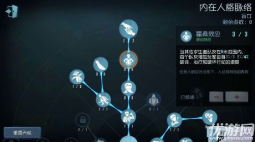 第五人格盲女天賦怎么加點 第五人格盲女天賦加點推薦