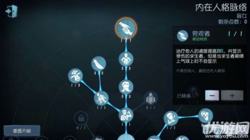 第五人格盲女天賦怎么加點 第五人格盲女天賦加點推薦