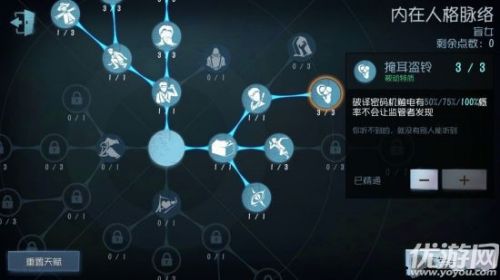 第五人格盲女天賦怎么加點 第五人格盲女天賦加點推薦