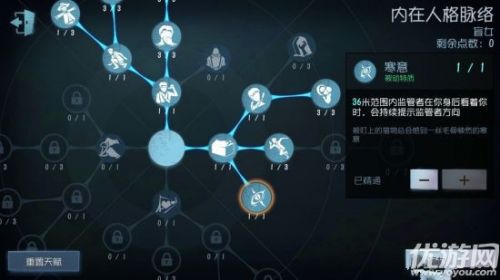 第五人格盲女天賦怎么加點 第五人格盲女天賦加點推薦