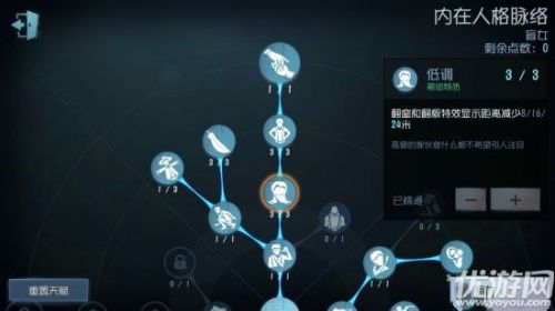 第五人格盲女天賦怎么加點 第五人格盲女天賦加點推薦
