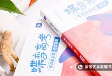 教育資訊：2021山東高考語文作文題目最新預測 可能考的熱點話題