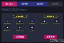 前沿手游:dnf心悅會員禮包領(lǐng)取地址 DNF心悅特權(quán)專區(qū)地址