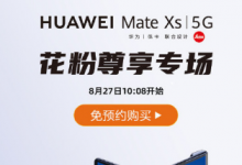 全新的華為MateXs其實就是一種身份的象征