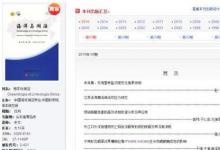 教你怎么樣職稱(chēng)論文范文的不限量免費(fèi)下載方法