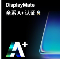 一加官微正式宣布一加8全系獲得了DisplayMate A 認證