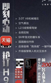華為P40紅旗定制版就這么出現(xiàn)在公眾視野當中