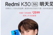 要說現(xiàn)在可以買的最便宜的5G手機(jī)那么Redmi K305G一定可以算上一號
