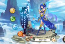前沿手游:問道手游水系怎么加點 斗闕宮各流派玩法介紹