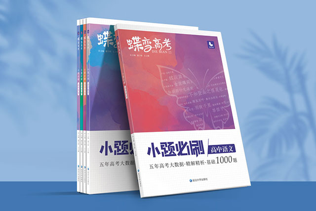 高考語(yǔ)文刷題有用嗎