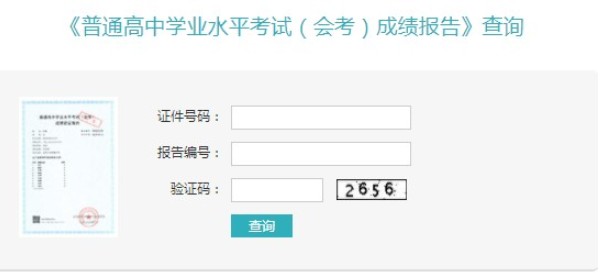 地理生物會考成績查詢?nèi)肟?name=
