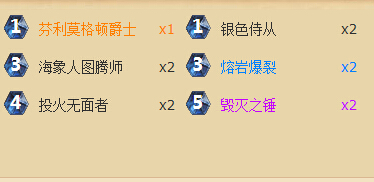 爐石傳說打臉薩卡組介紹 打臉薩面對各職業(yè)怎么打
