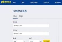 日常生活:德邦物流怎么收費(fèi)?
