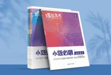 教育資訊:高考語(yǔ)文刷題有用嗎 語(yǔ)文有什么學(xué)習(xí)方法