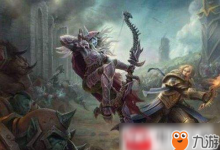 前沿手游：魔獸世界8.0低保箱子打不開(kāi)怎么辦 低保箱子無(wú)法打開(kāi)解決方法