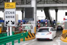 日常生活:五一高速免費(fèi)通行時(shí)間怎么算