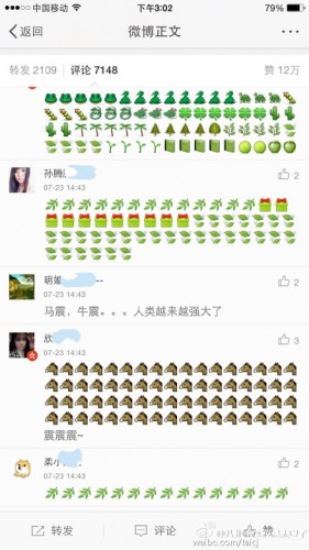 范冰冰馬震視頻動(dòng)態(tài)圖 范冰冰楊貴妃馬震gif