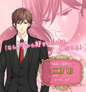 起來嗨！《戀愛之夜的灰姑娘》登錄移動雙平臺