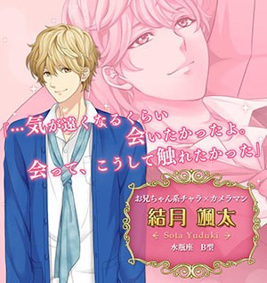 起來嗨！《戀愛之夜的灰姑娘》登錄移動雙平臺