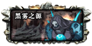 2017DNF安圖恩團隊副本攻略 安圖恩團隊副本怎么打