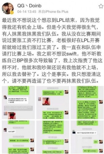 QG戰(zhàn)隊選手不和？Doinb要求漲薪被俱樂部雪藏？