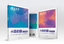 教育資訊:謹(jǐn)防花錢可買大學(xué)名額等詐騙