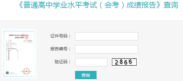 會考成績查詢?nèi)肟?alt=