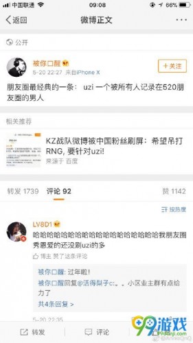 大眾情人uzi是什么梗什么意思 為什么說uzi是大眾情人？
