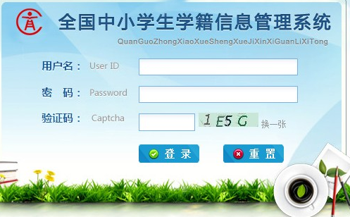 學(xué)籍號(hào)怎么查