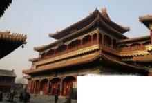 日常生活:雍和宮燒香注意事項(xiàng)