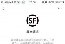 日常生活:順豐運費要多少順豐運費計算