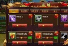前沿手游:御龍在天手游銀子怎么獲得 什么途徑銀子得的最多