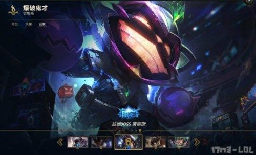 LOL?？怂股痰昶つw增加 ?？怂箍萍紤?zhàn)利品庫(kù)兌換地址