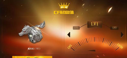 cf財(cái)富值活動(dòng)網(wǎng)址 cf財(cái)富值活動(dòng)什么時(shí)候結(jié)束