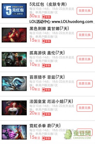 LOL新手成長禮包領取地址 LOL免費領取英雄皮膚網址
