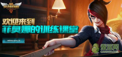 LOL新手成長禮包領取地址 LOL免費領取英雄皮膚網址