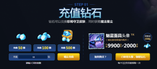 LOL無(wú)極劍圣的斬星魔劍活動(dòng)地址 充值2000送斬星魔劍