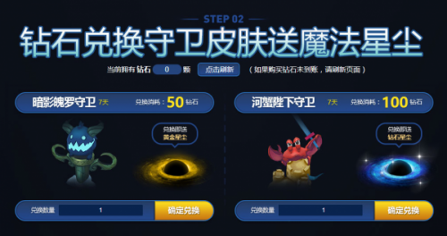 LOL無(wú)極劍圣的斬星魔劍活動(dòng)地址 充值2000送斬星魔劍