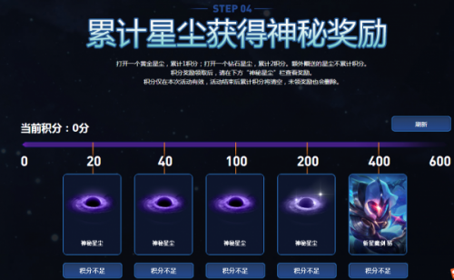 LOL無(wú)極劍圣的斬星魔劍活動(dòng)地址 充值2000送斬星魔劍