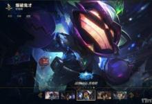 前沿手游：LOL?？怂股痰昶つw增加 ?？怂箍萍紤?zhàn)利品庫兌換地址