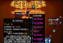 前沿手游:DNF刷深淵技巧分享 DNF深淵NPC擊殺順序