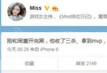 前沿手游:lol周杰倫直播視頻回放 lol周杰倫直播首秀視頻重播