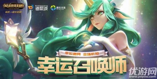 lol幸運召喚師5月活動地址 LOL幸運召喚師最新活動地址