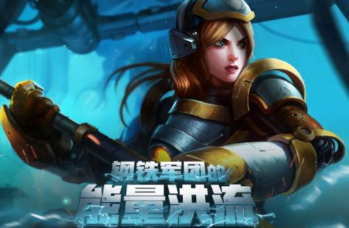 LOL鋼鐵軍團的能量洪流網(wǎng)址 皮膚抽獎概率一覽