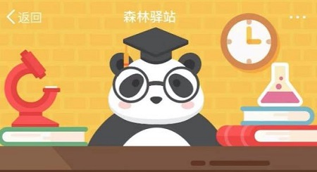 書香門第中“書香”指的是？ 螞蟻莊園11月7日小課堂答案分享