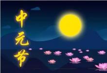 日常生活:鬼節(jié)晚上幾點不能出門