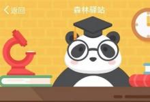 前沿手游：書香門第中“書香”指的是？