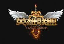 前沿手游：LOL9月28日官網(wǎng)公告：使用新浪LOL百寶箱等插件會(huì)封號(hào)！