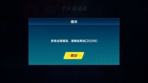 QQ飛車手游12月28日無(wú)法登陸 QQ飛車系統(tǒng)出現(xiàn)錯(cuò)誤閃退怎么辦